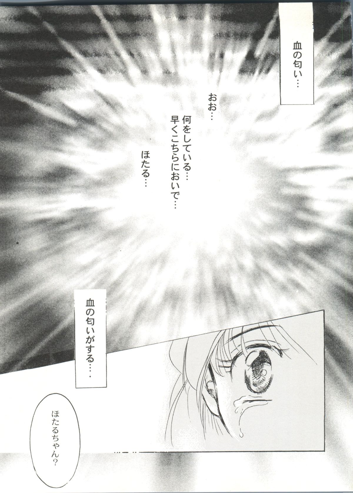 同人アンソロジー美少女組6