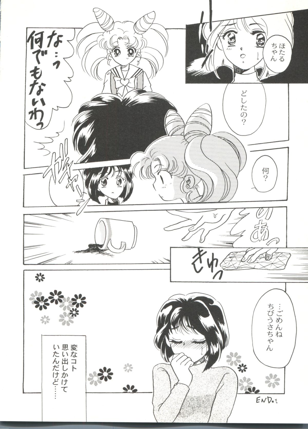 同人アンソロジー美少女組6