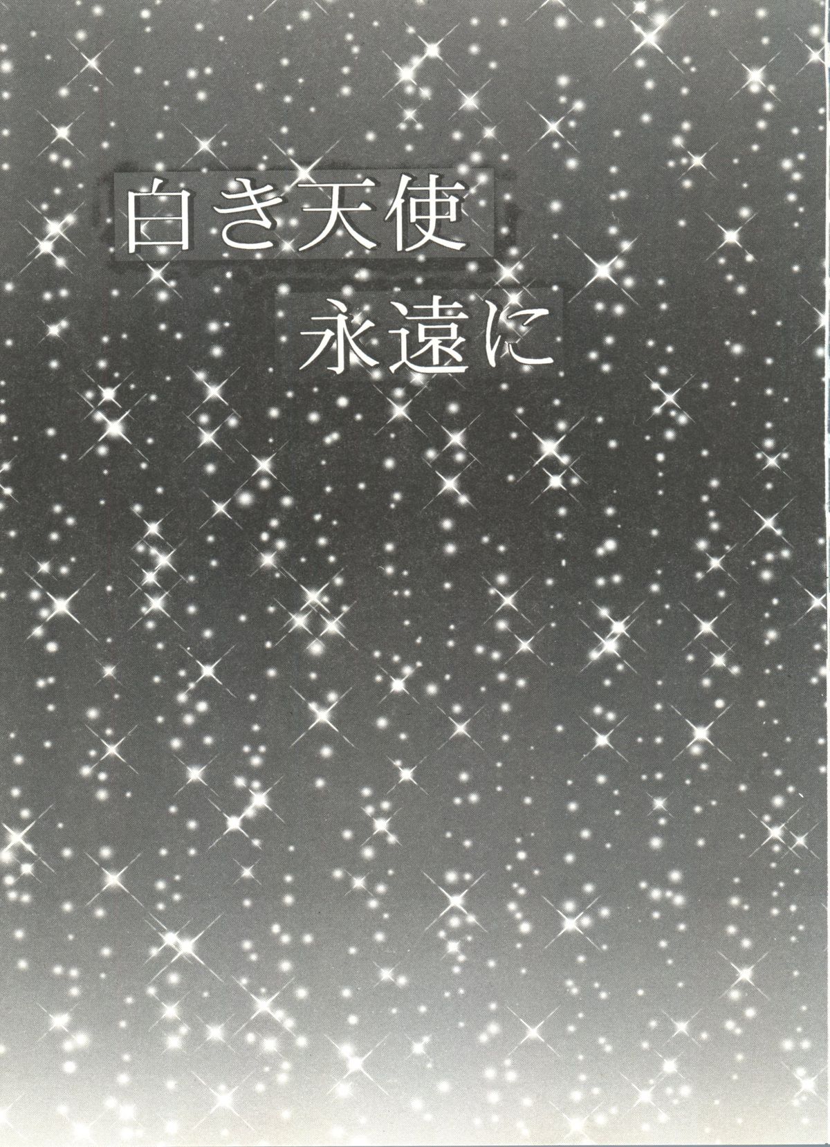 同人アンソロジー美少女組6