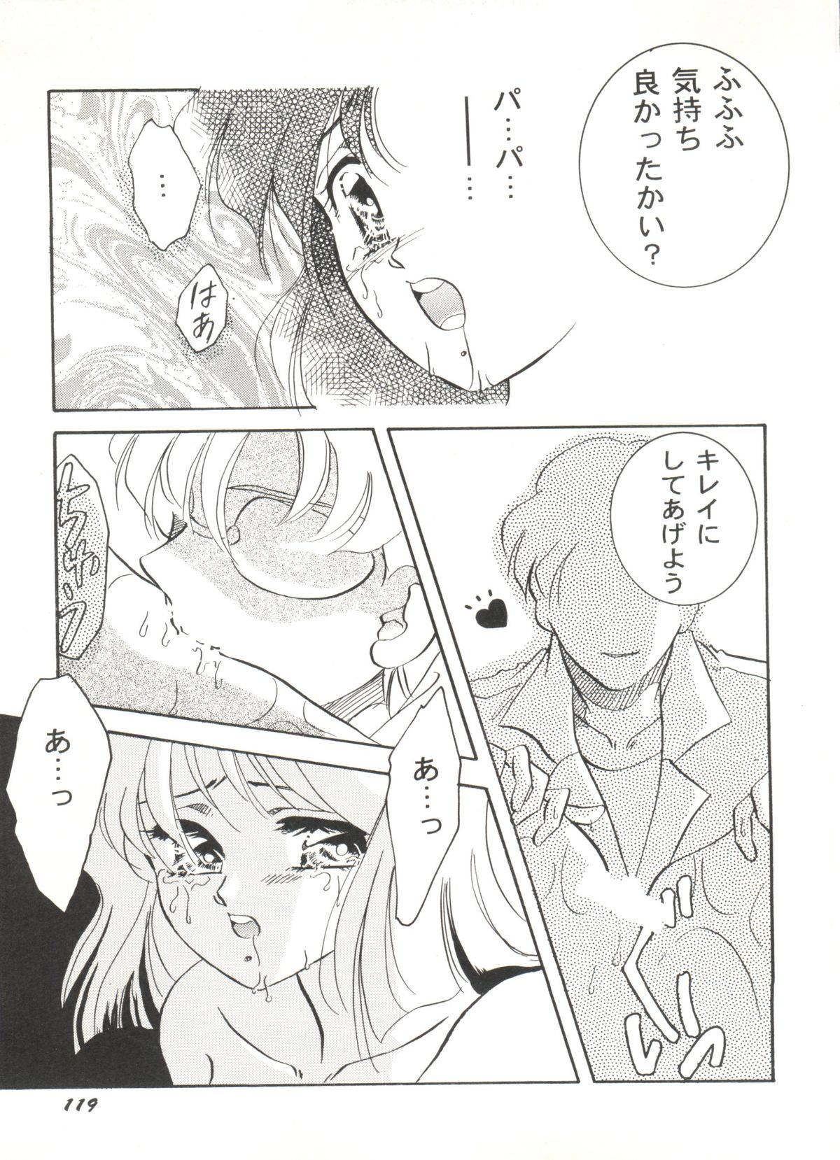 同人アンソロジー美少女組6
