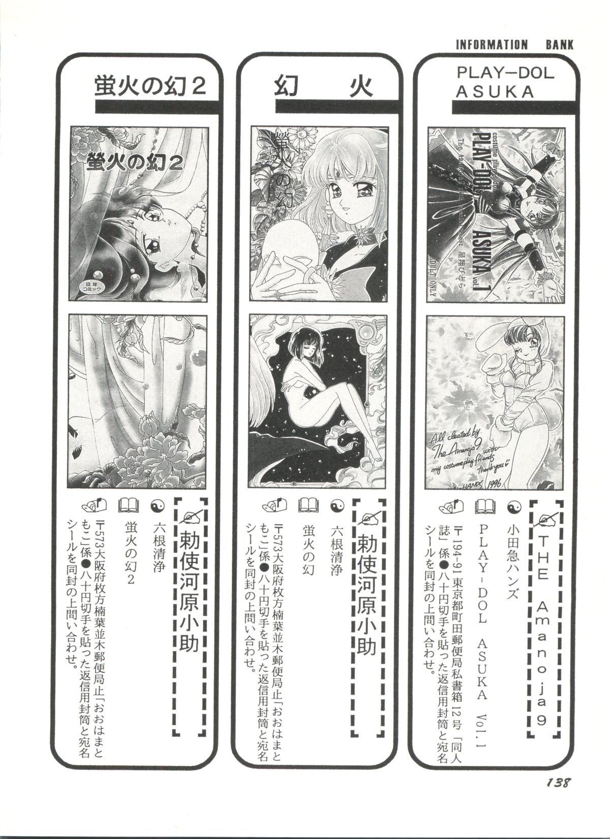 同人アンソロジー美少女組6