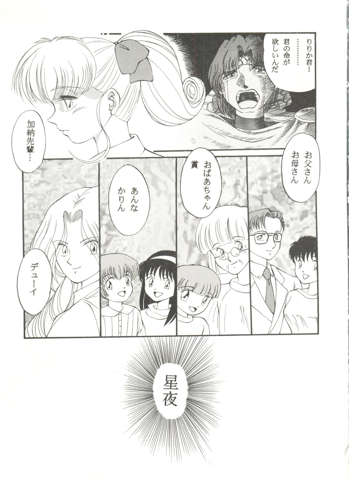 同人アンソロジー美少女組6