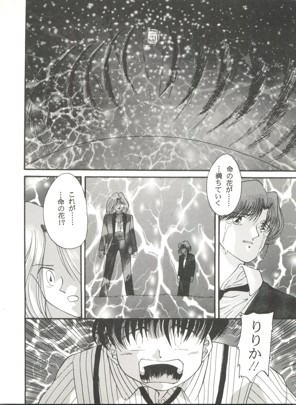 同人アンソロジー美少女組6