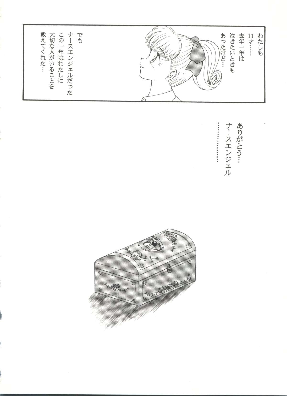 同人アンソロジー美少女組6