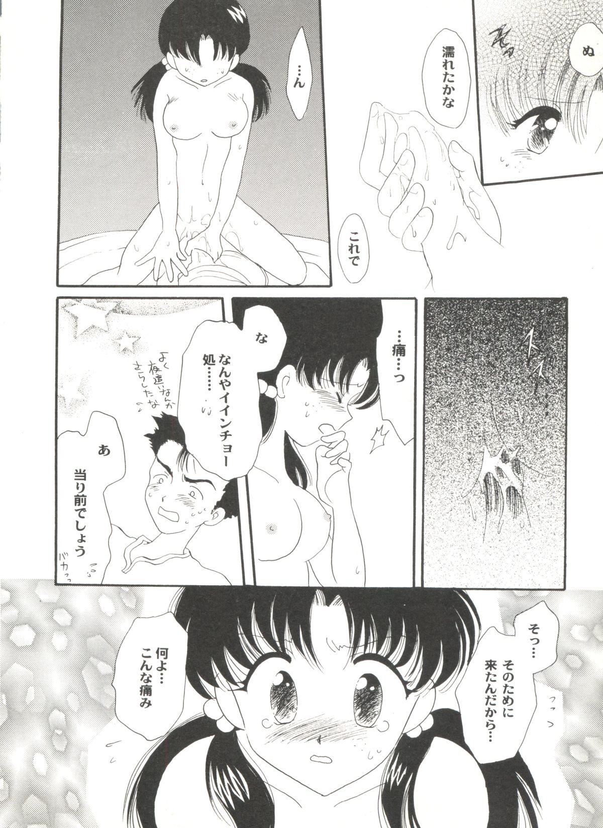 同人アンソロジー美少女組6