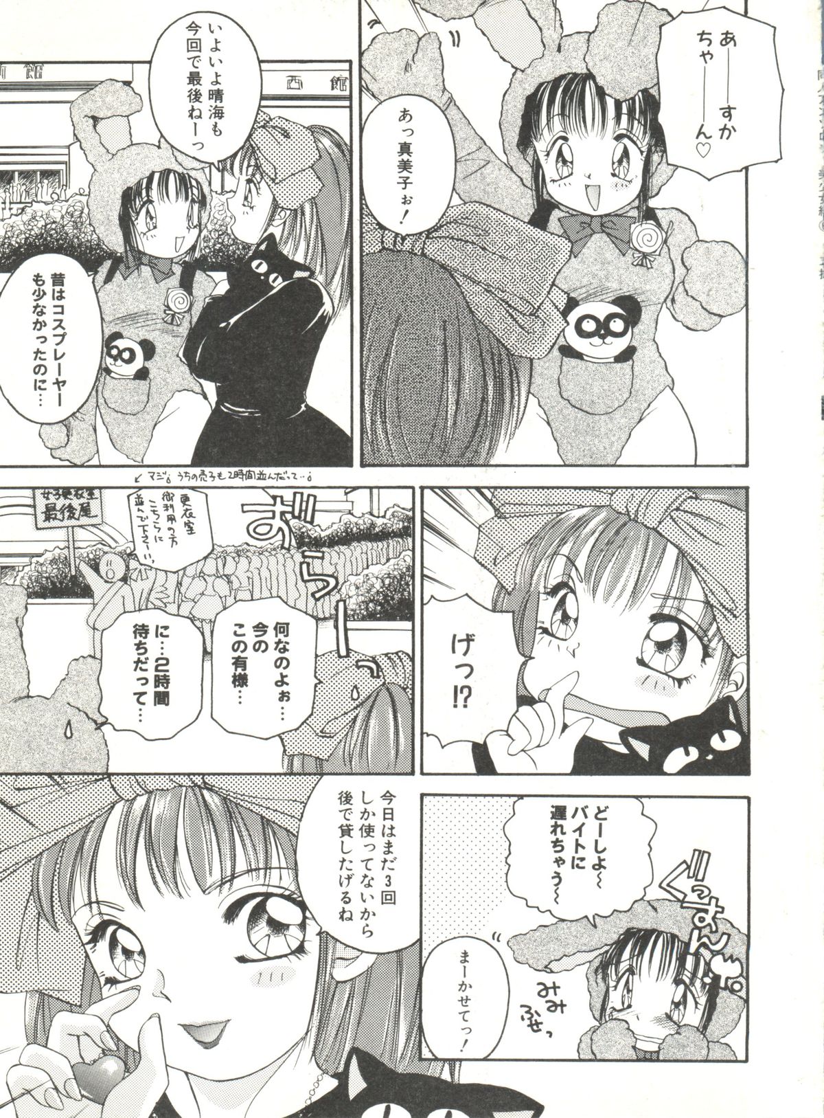 同人アンソロジー美少女組6