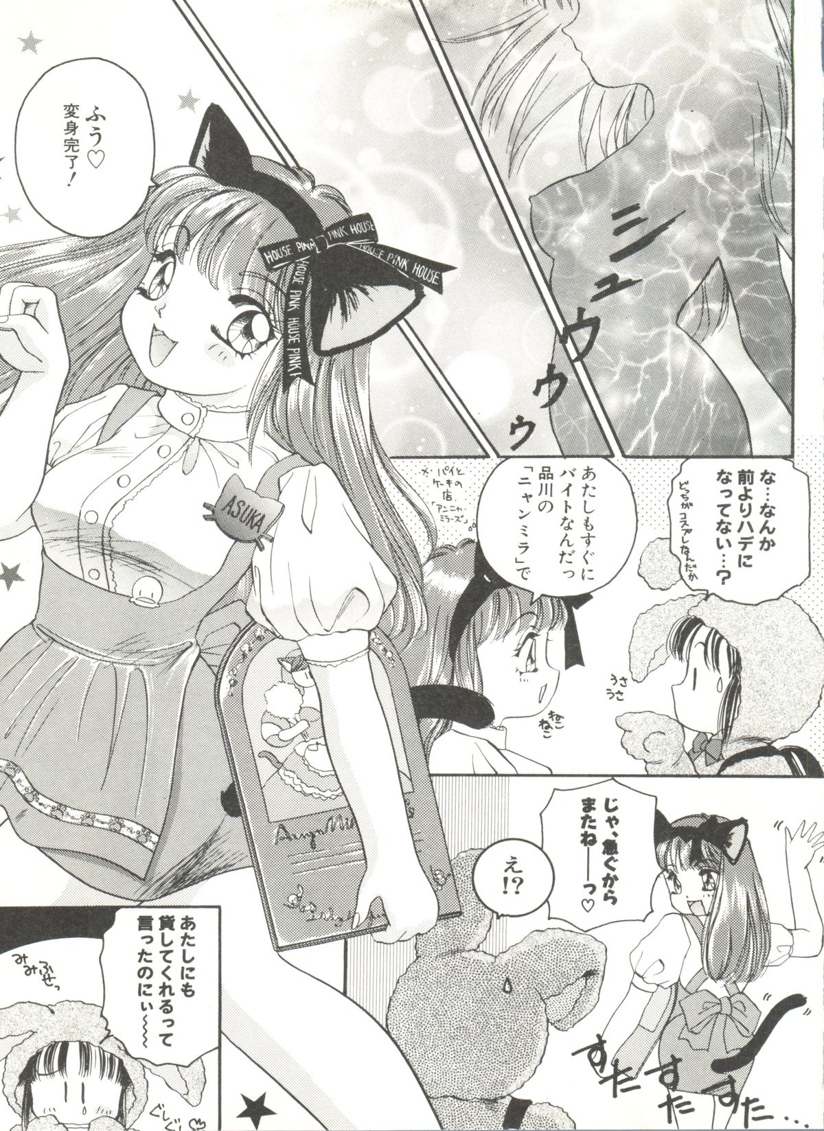 同人アンソロジー美少女組6