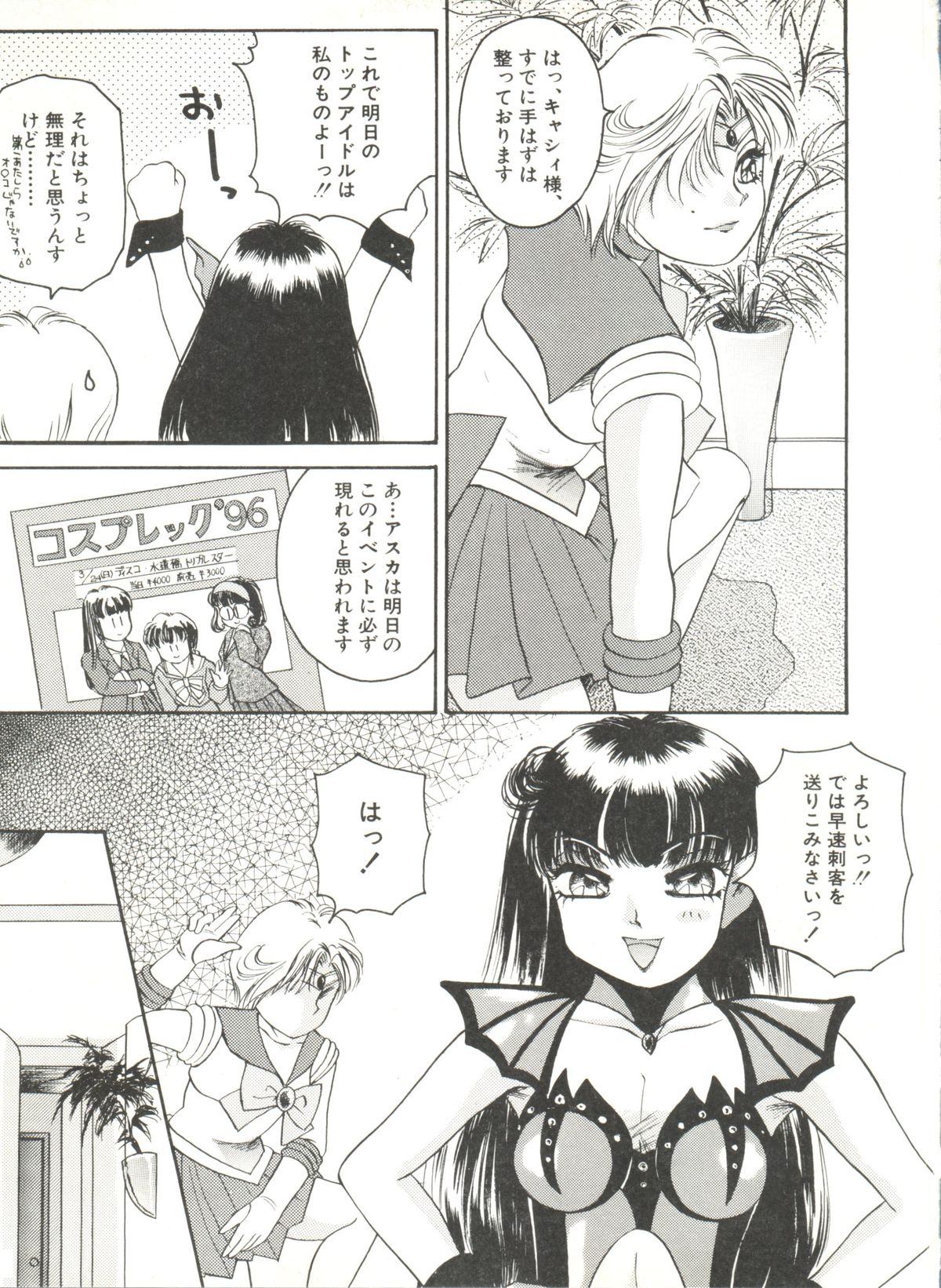 同人アンソロジー美少女組6