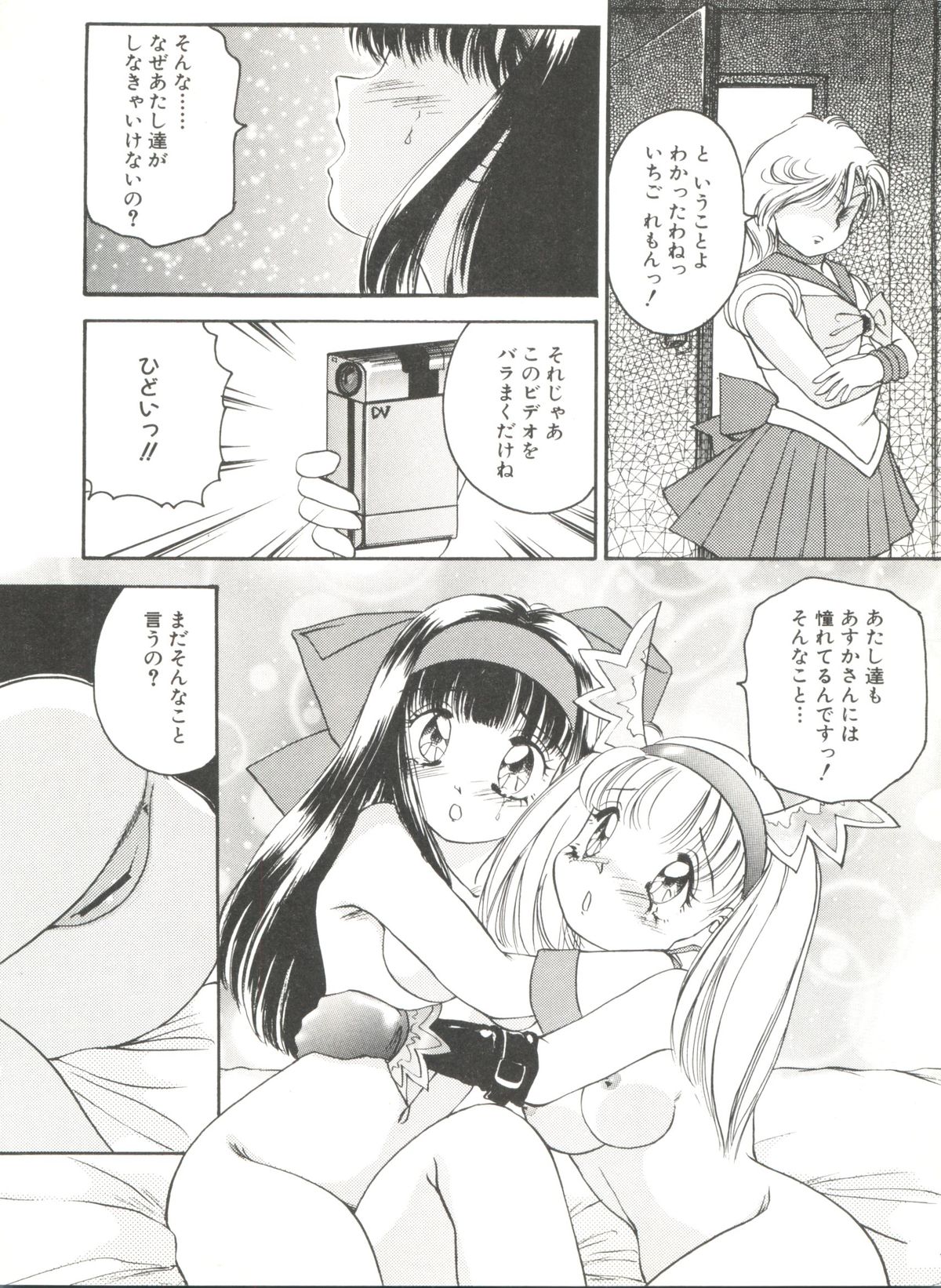 同人アンソロジー美少女組6