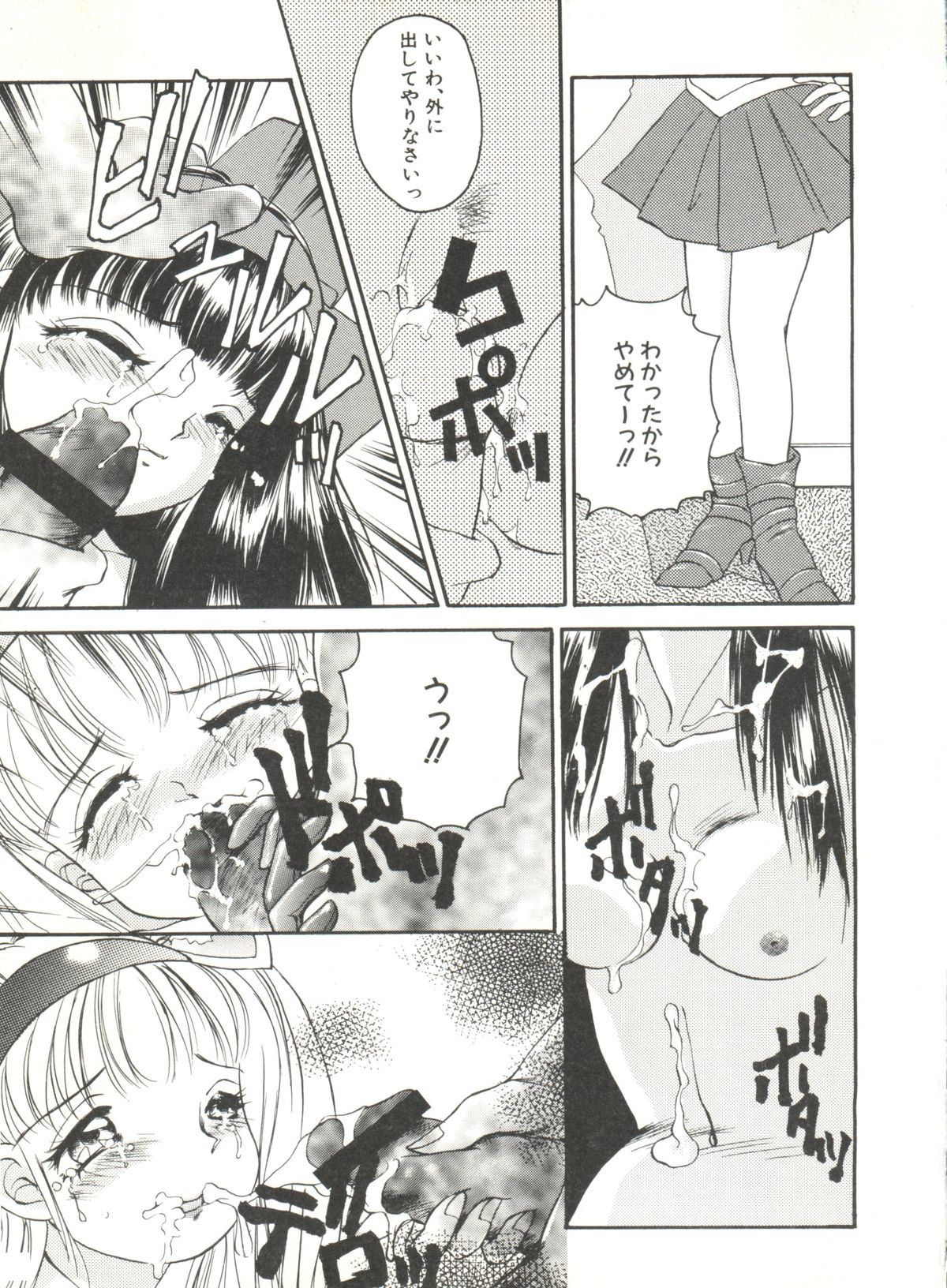 同人アンソロジー美少女組6