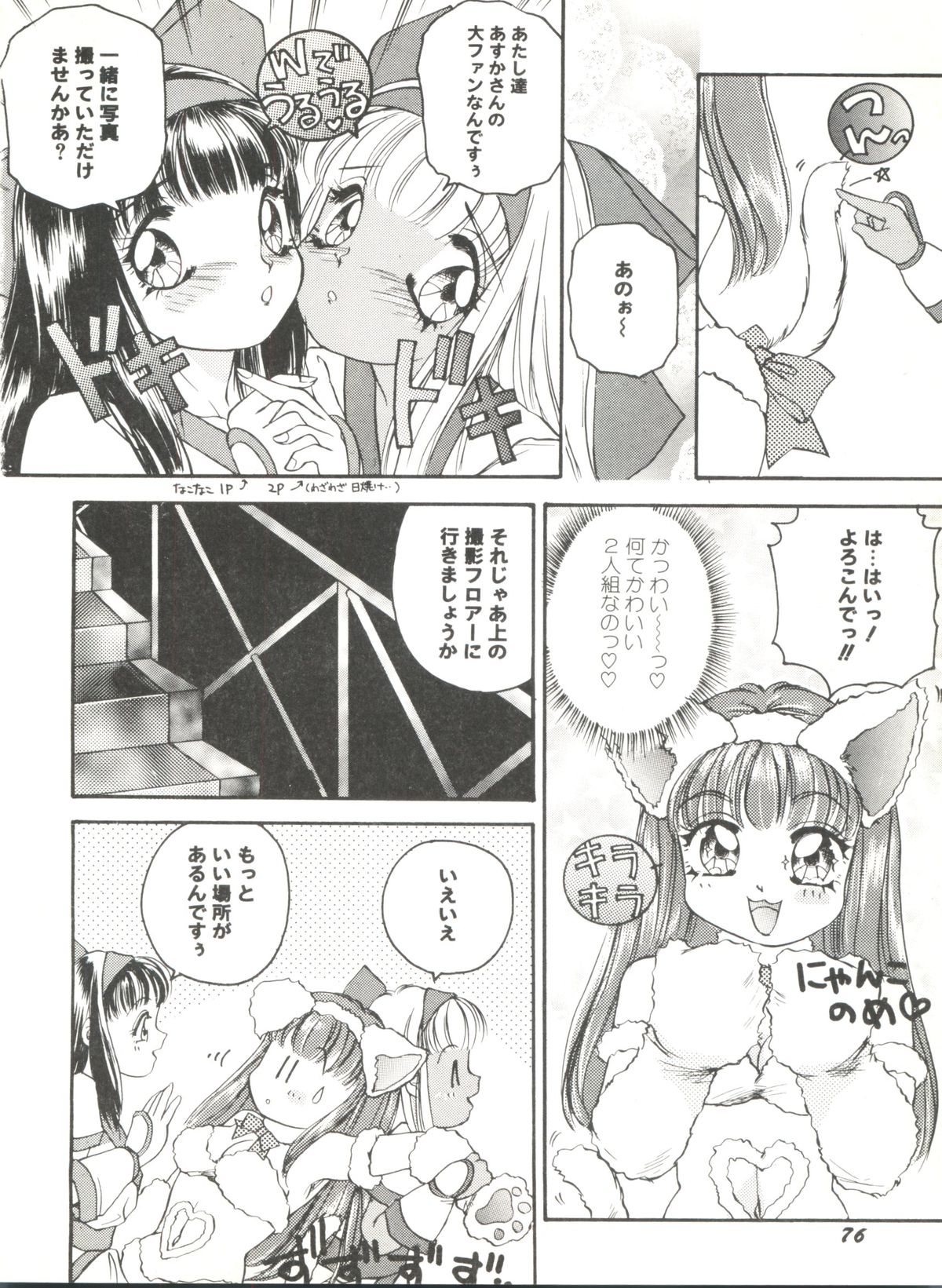 同人アンソロジー美少女組6
