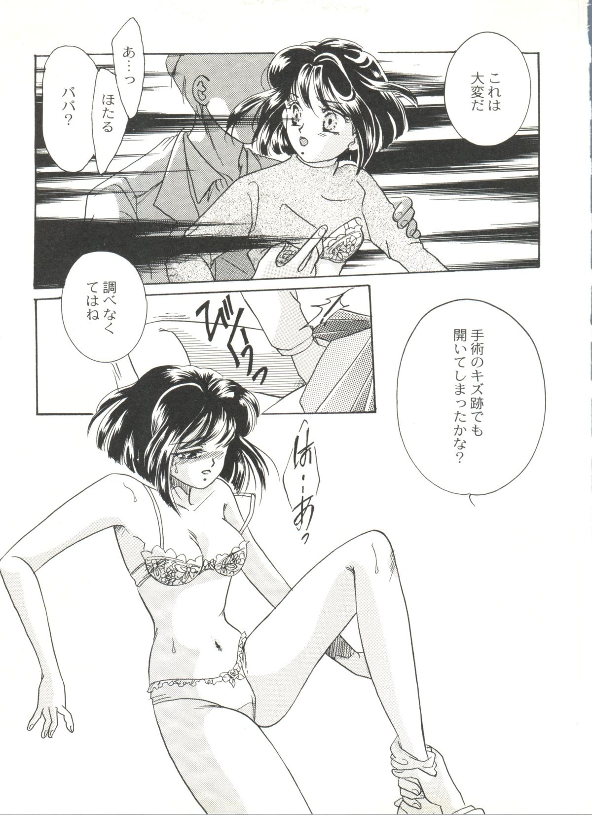 同人アンソロジー美少女組6