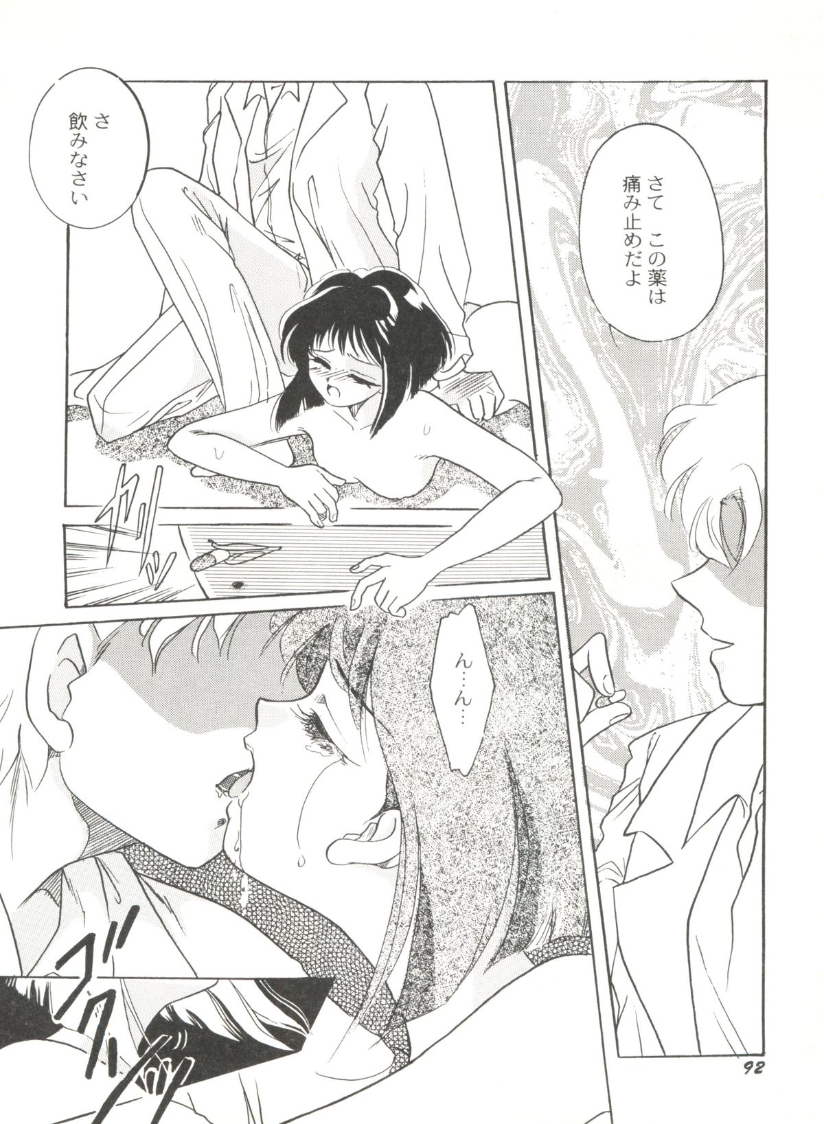 同人アンソロジー美少女組6