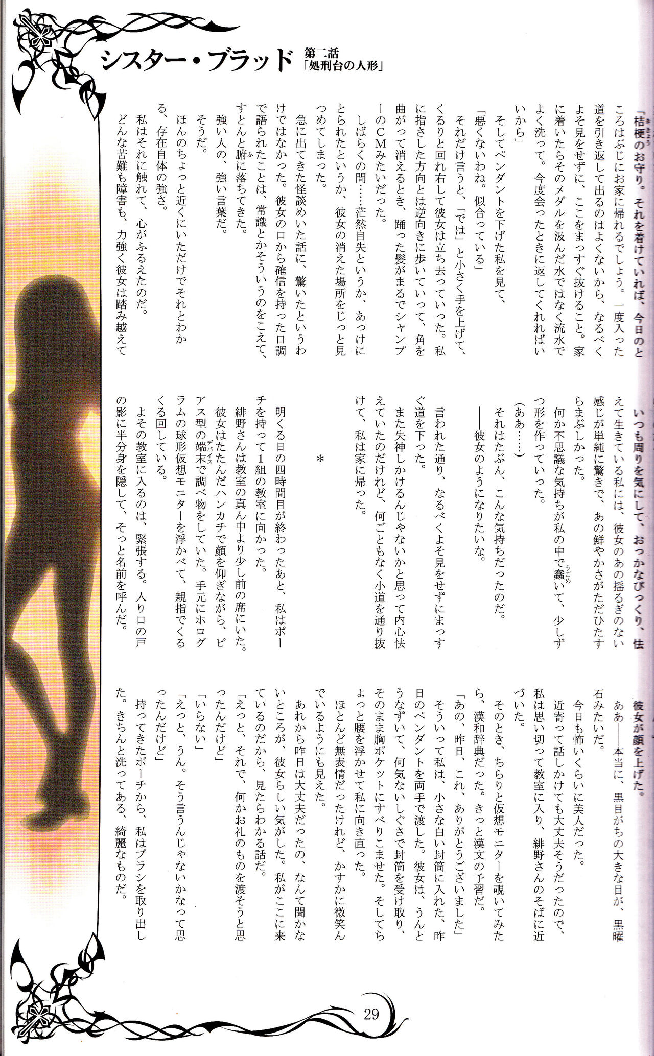 トニーマガジン02