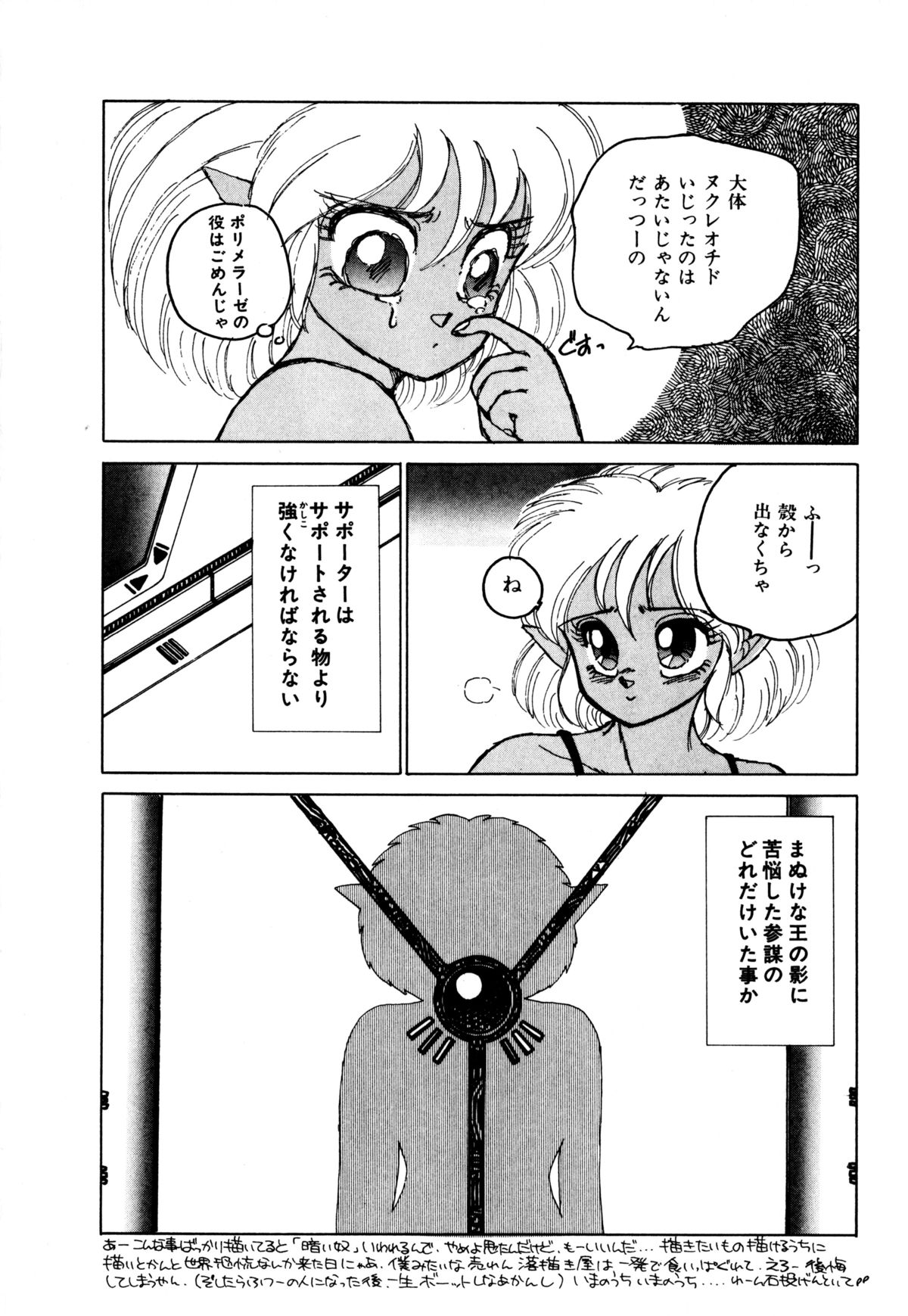 ヌガーのレプリキャット