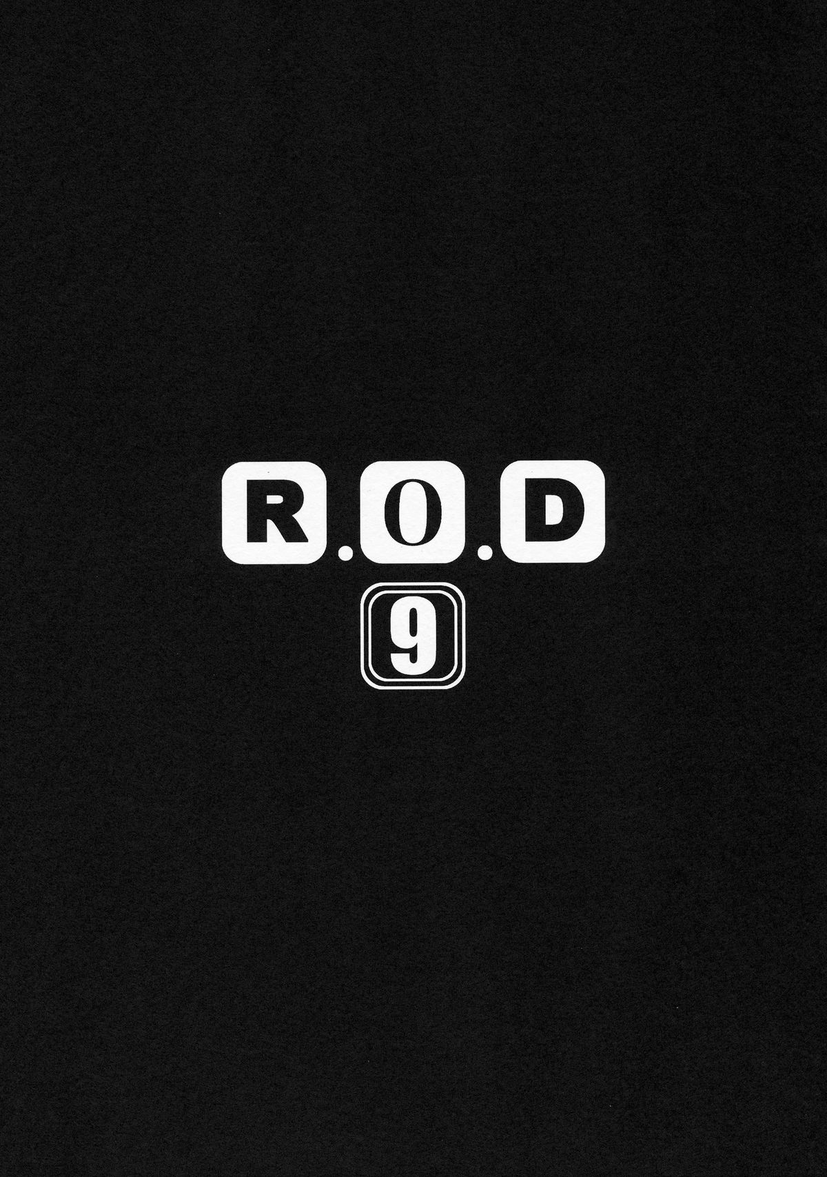 R・O・D9-ライダーまたはダイ-