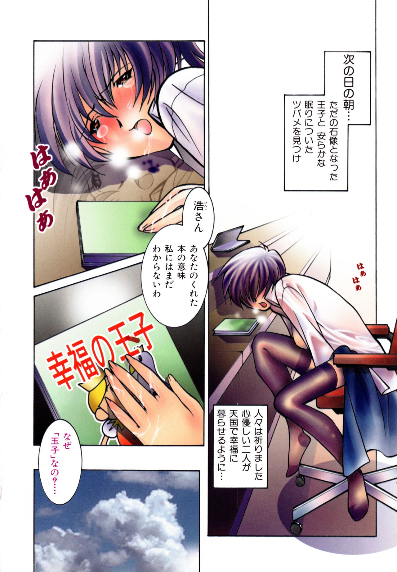 早い時期
