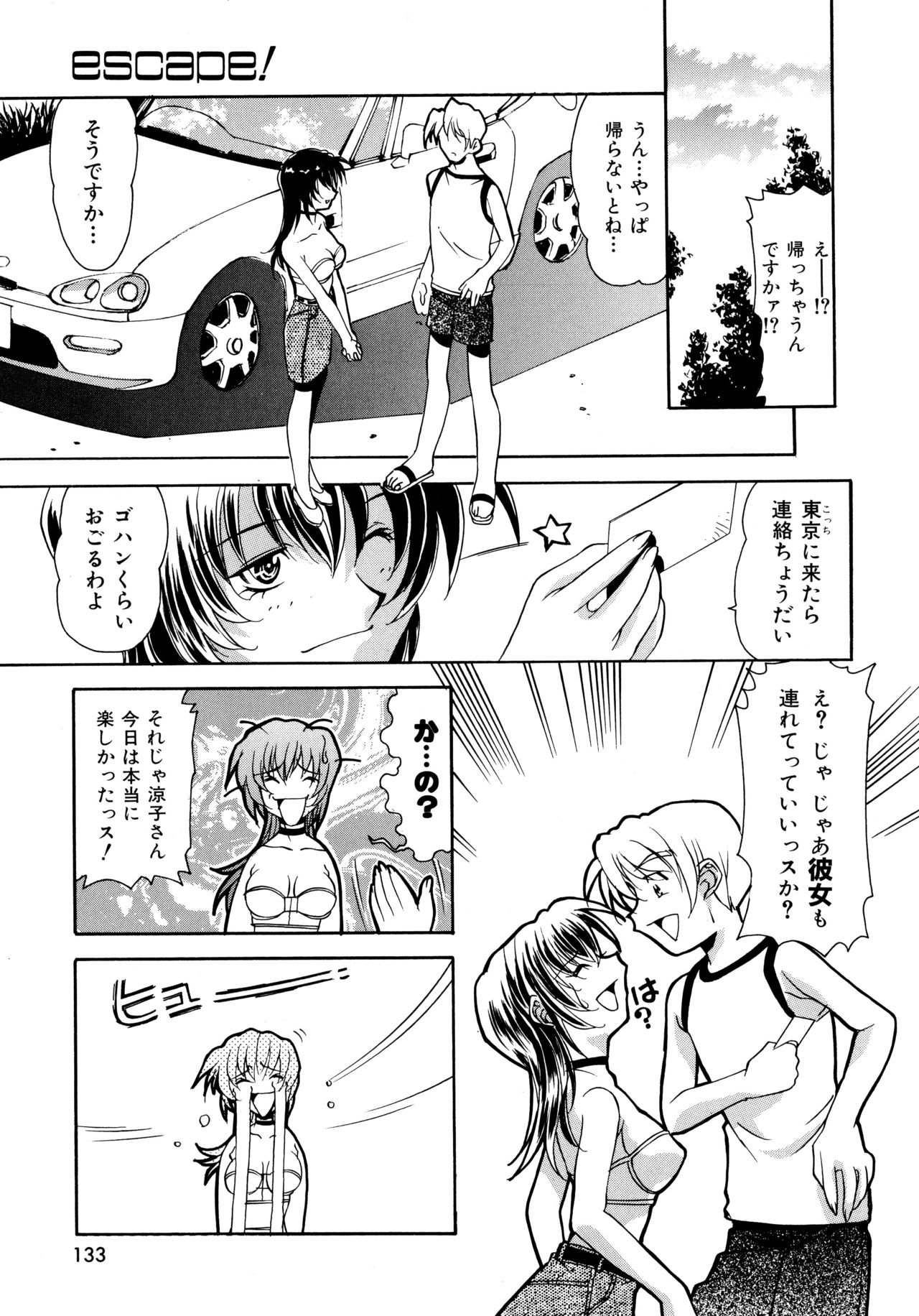 早い時期