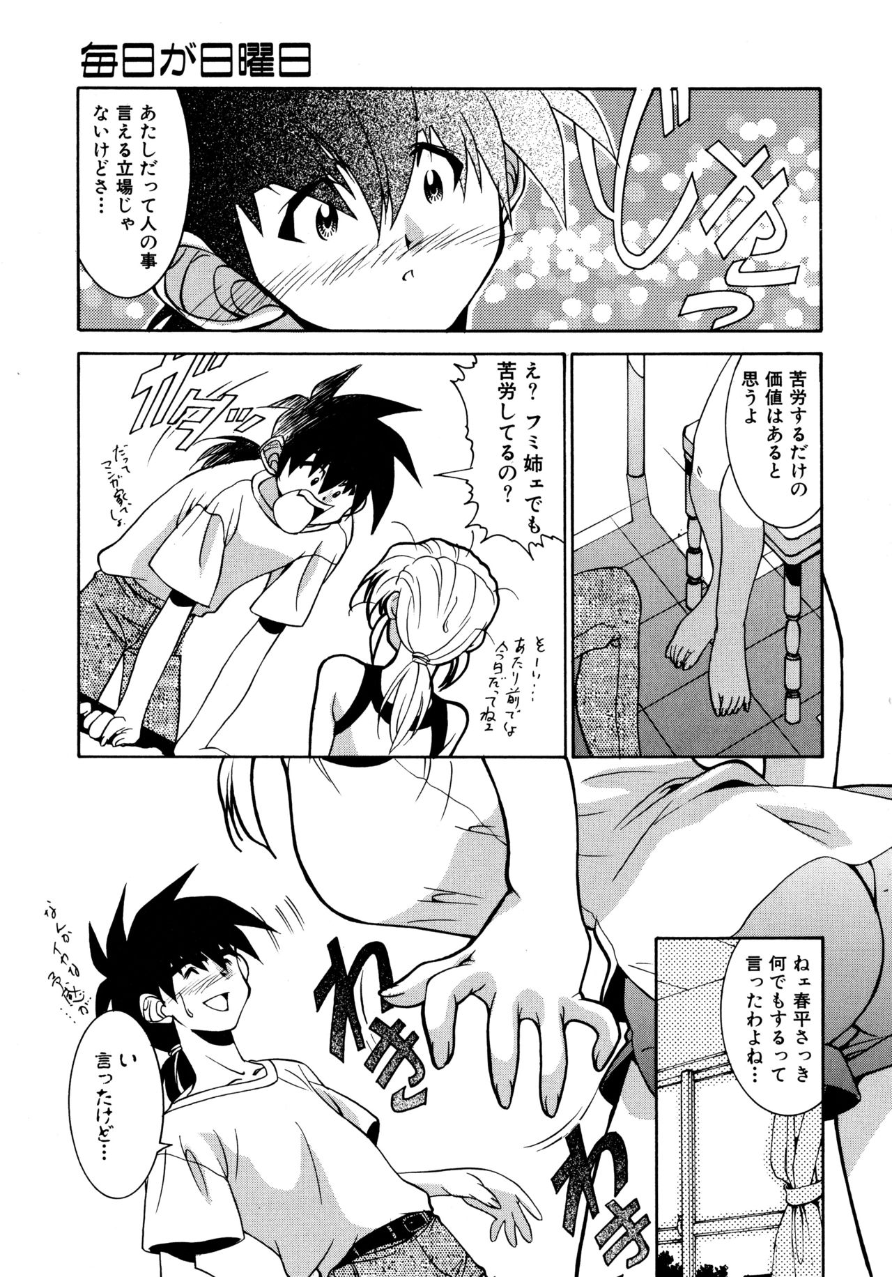 早い時期