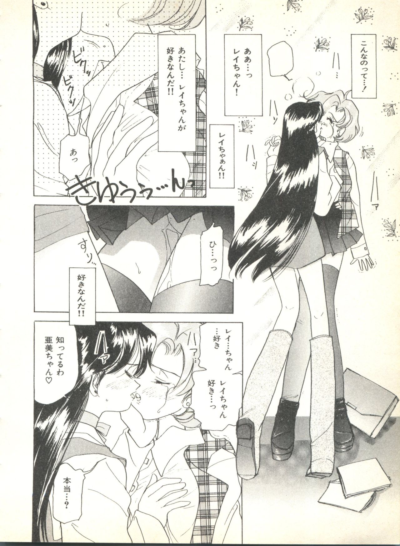 カラフルムーン2