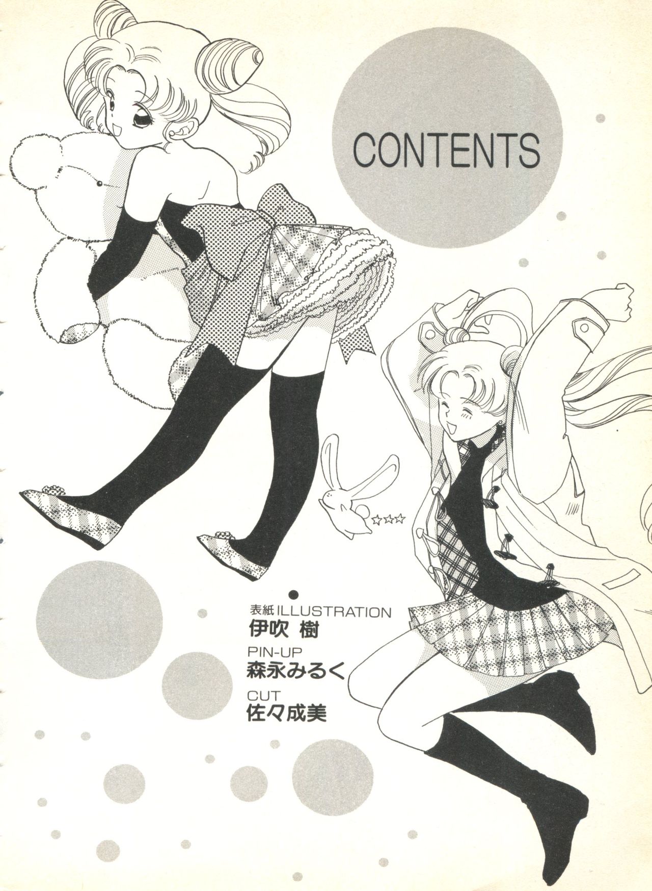 カラフルムーン2