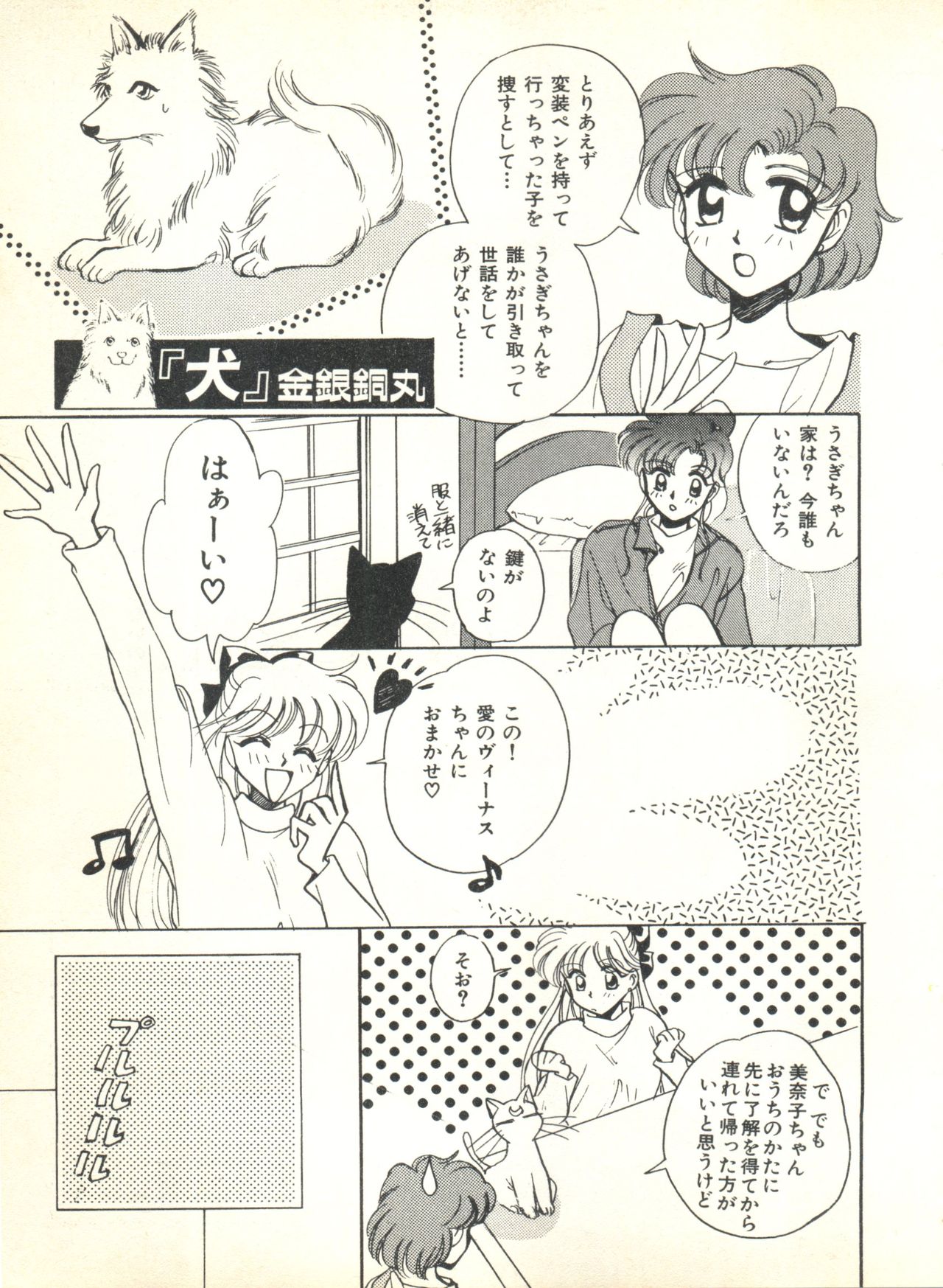 カラフルムーン2
