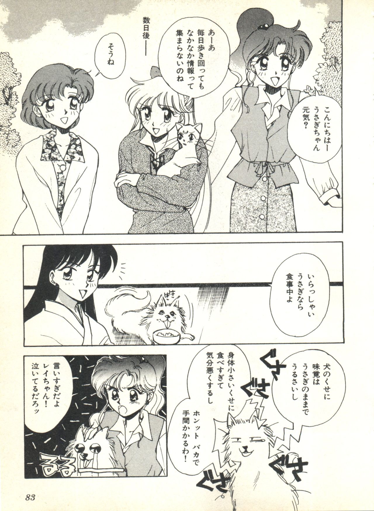 カラフルムーン2