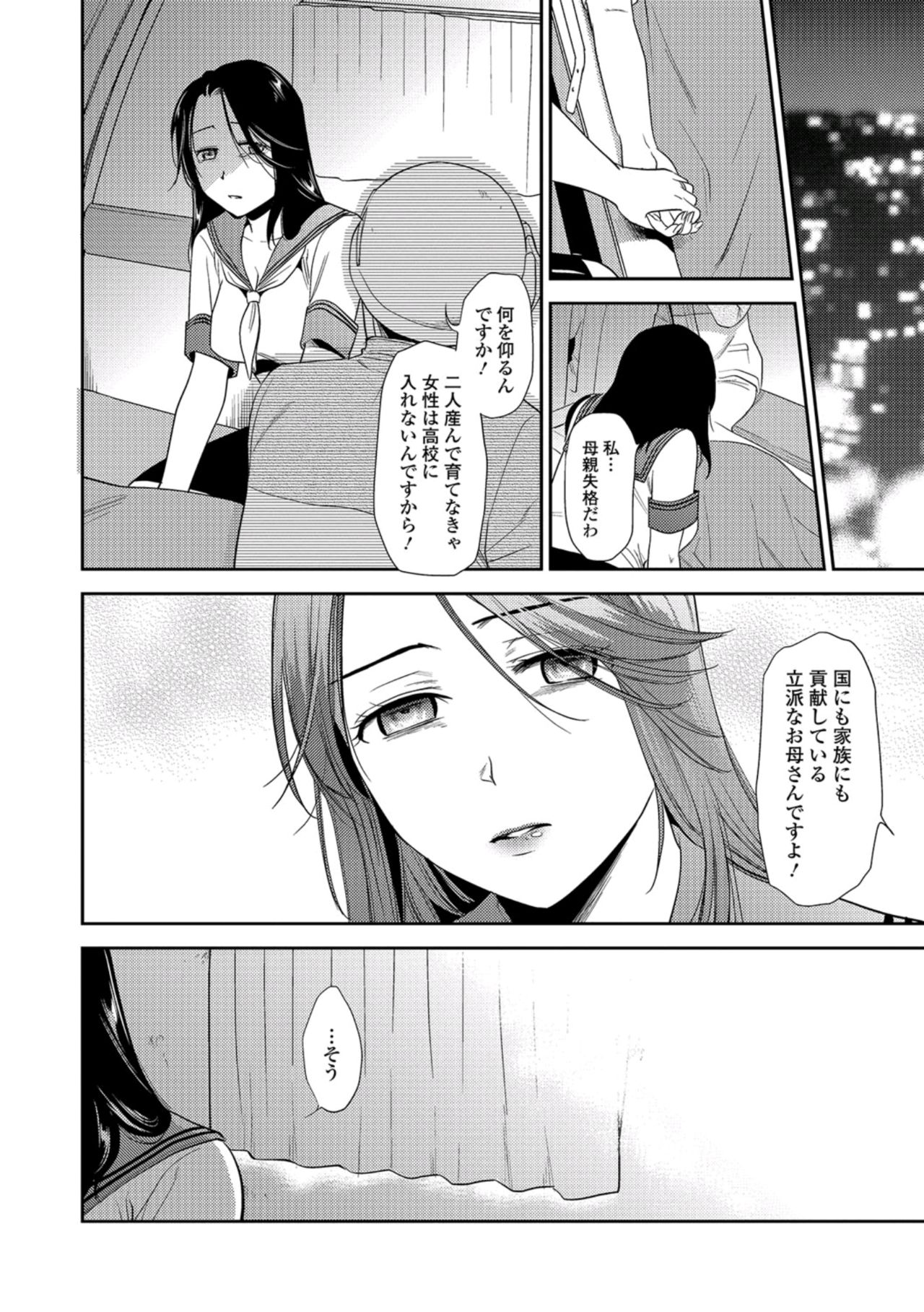 じゅくじょうじょうこうせい