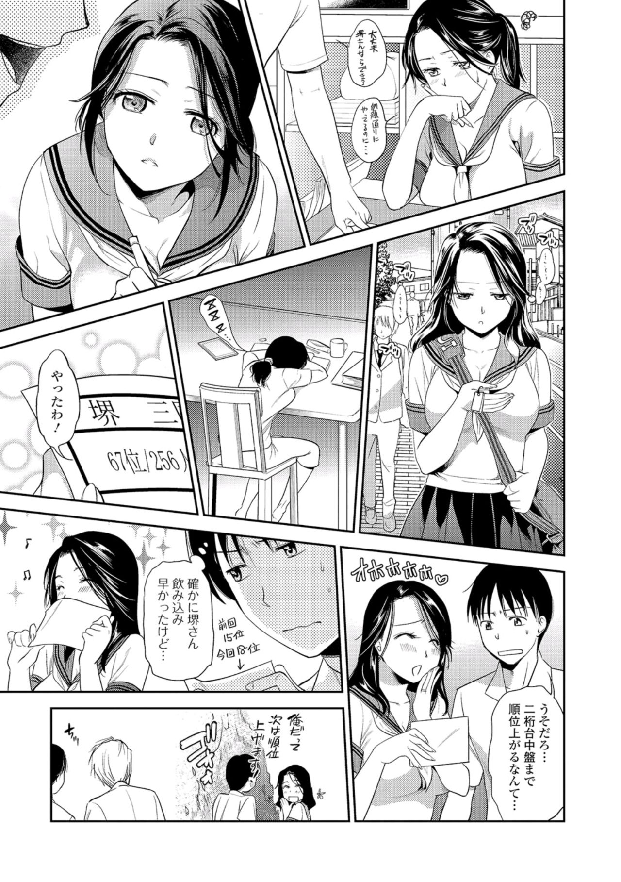 じゅくじょうじょうこうせい