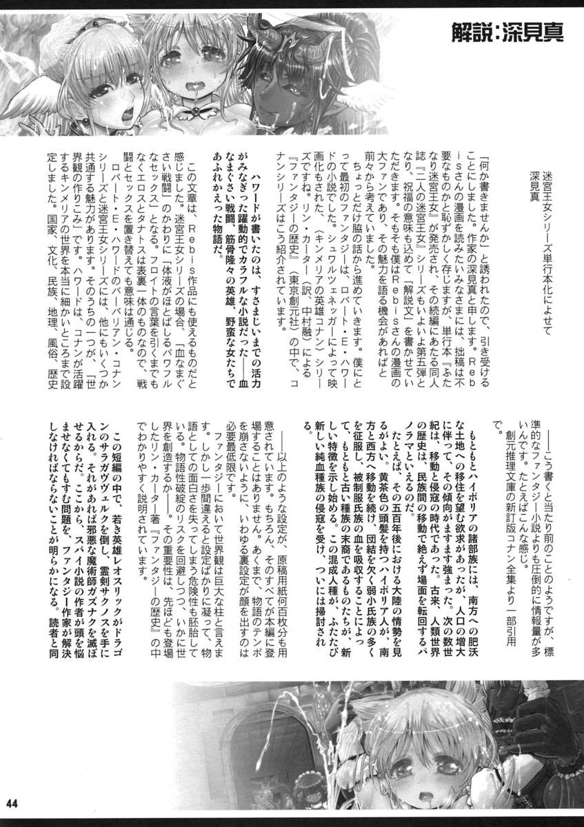ツインダンジョン-プリンセスVol。 5 /双里の明流王城5