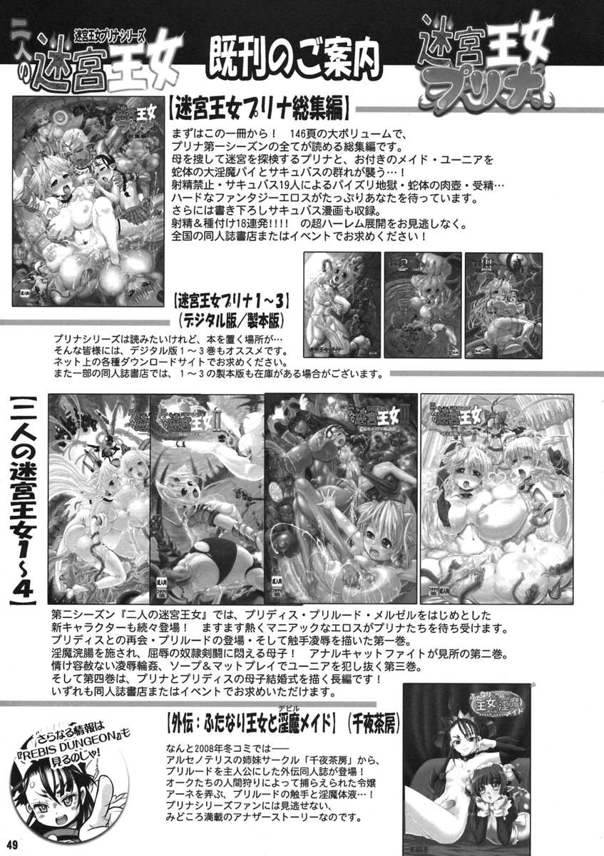 ツインダンジョン-プリンセスVol。 5 /双里の明流王城5