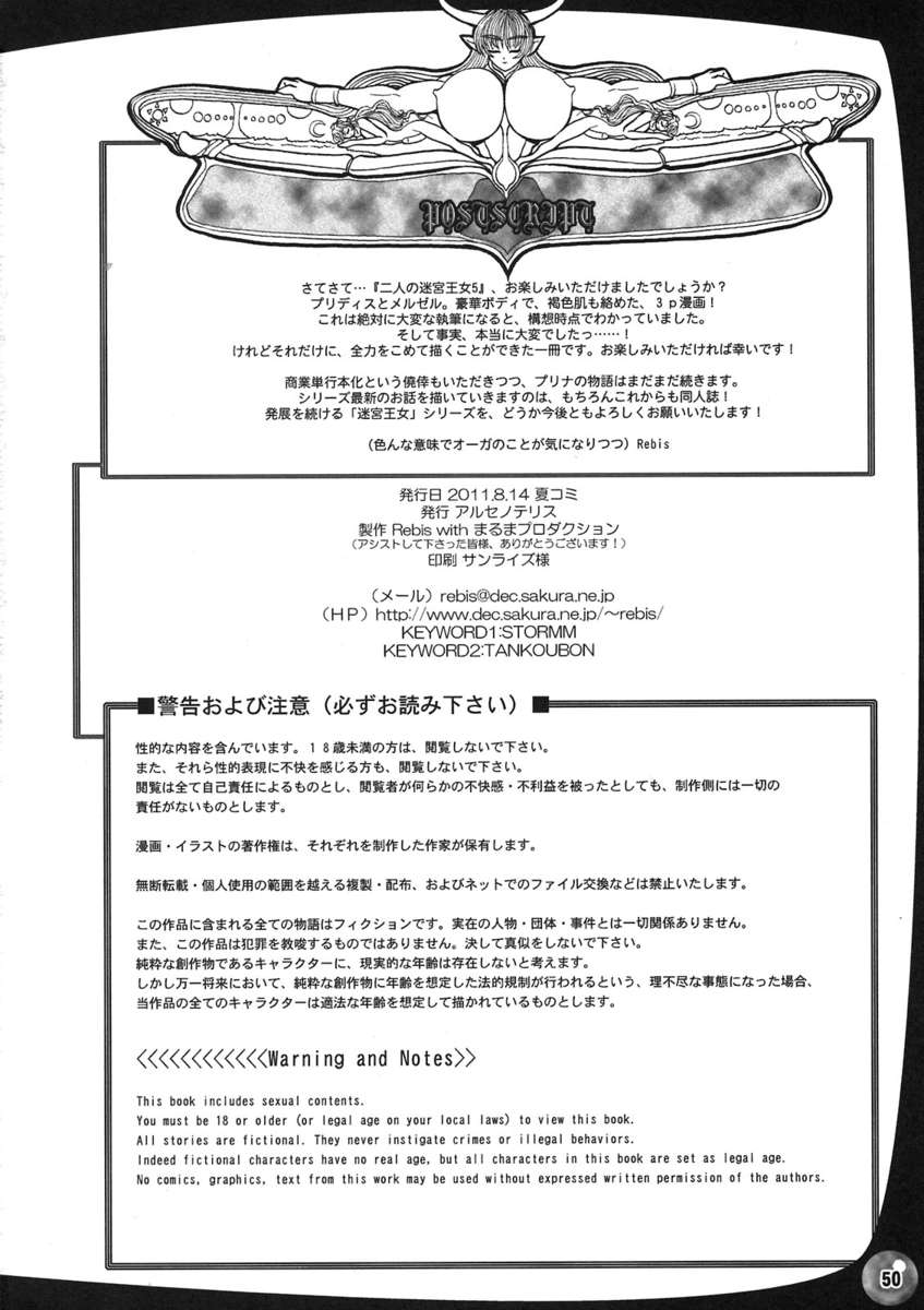 ツインダンジョン-プリンセスVol。 5 /双里の明流王城5