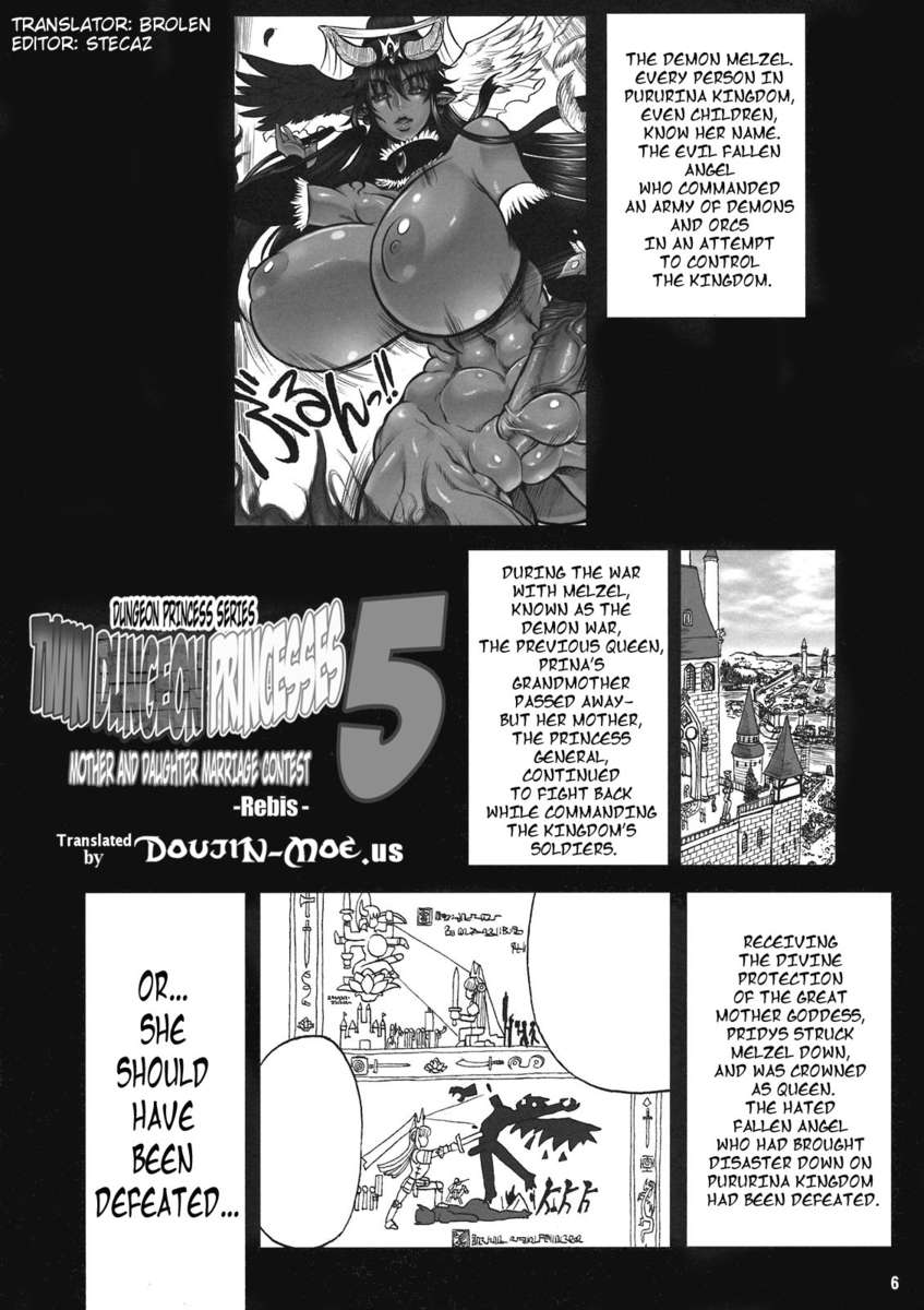ツインダンジョン-プリンセスVol。 5 /双里の明流王城5