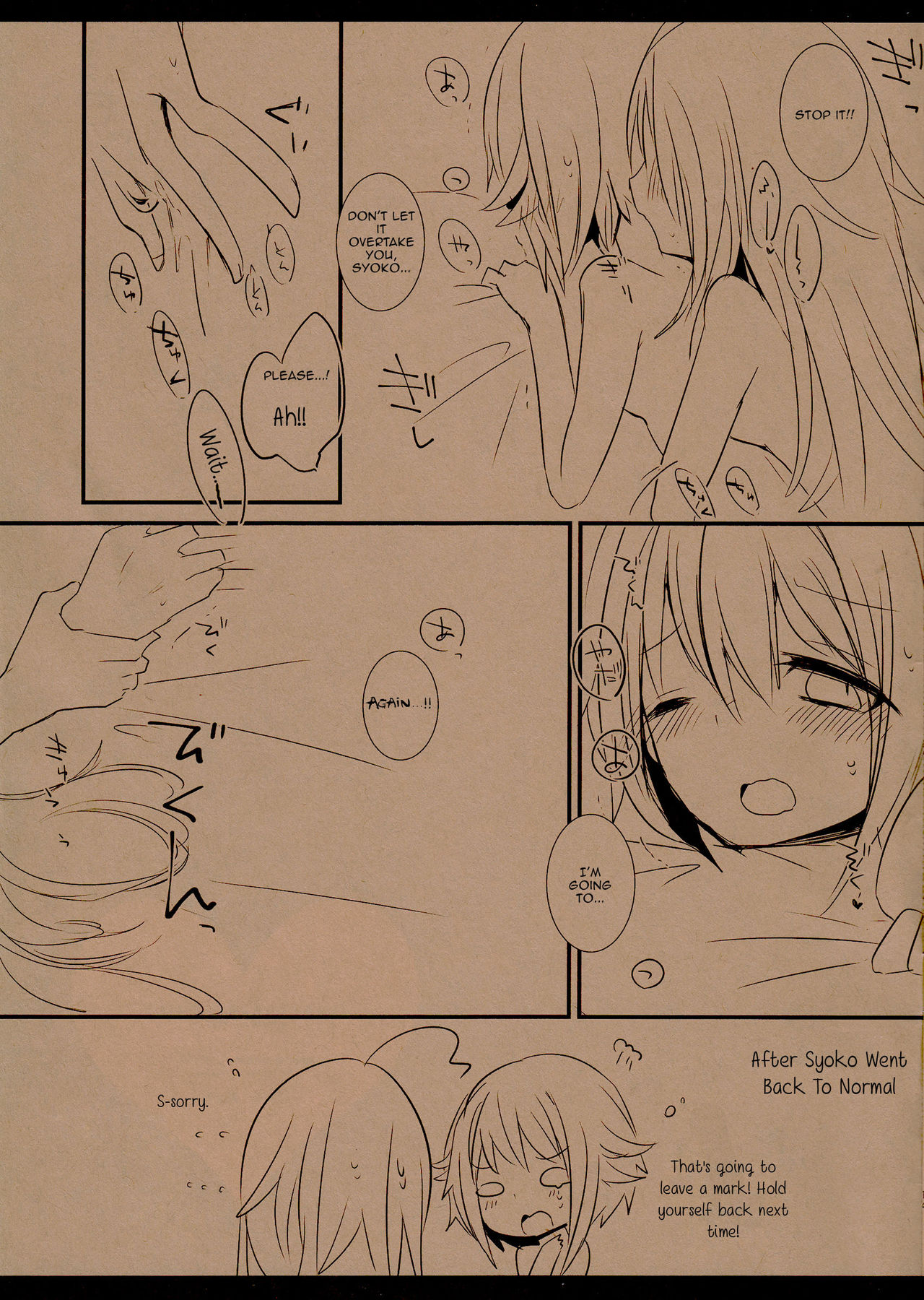 翔子と幸子のクィアテイルズ