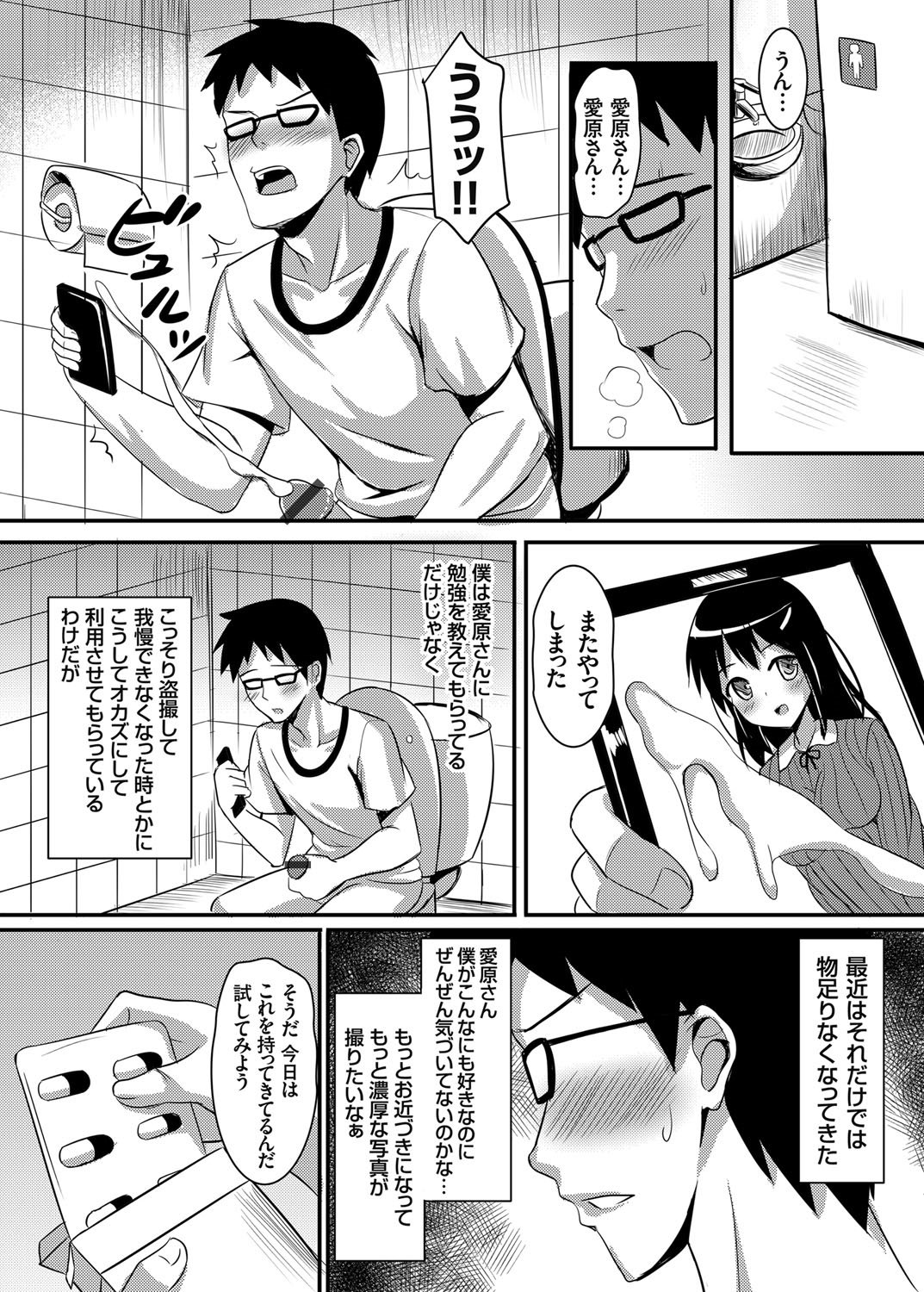 コミックグレープVol。 30