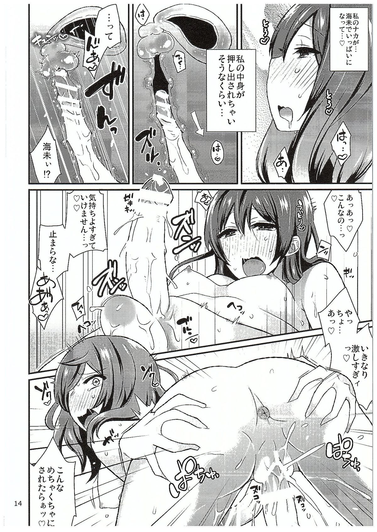 ふたりラブアロー