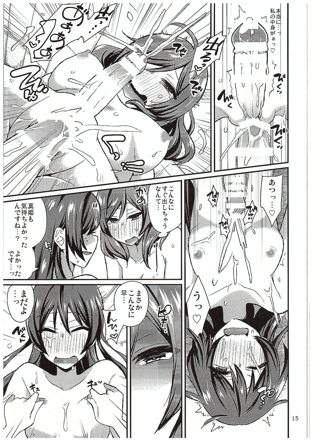 ふたりラブアロー