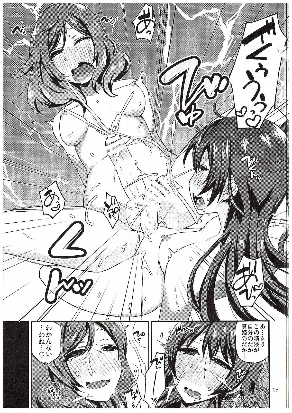 ふたりラブアロー