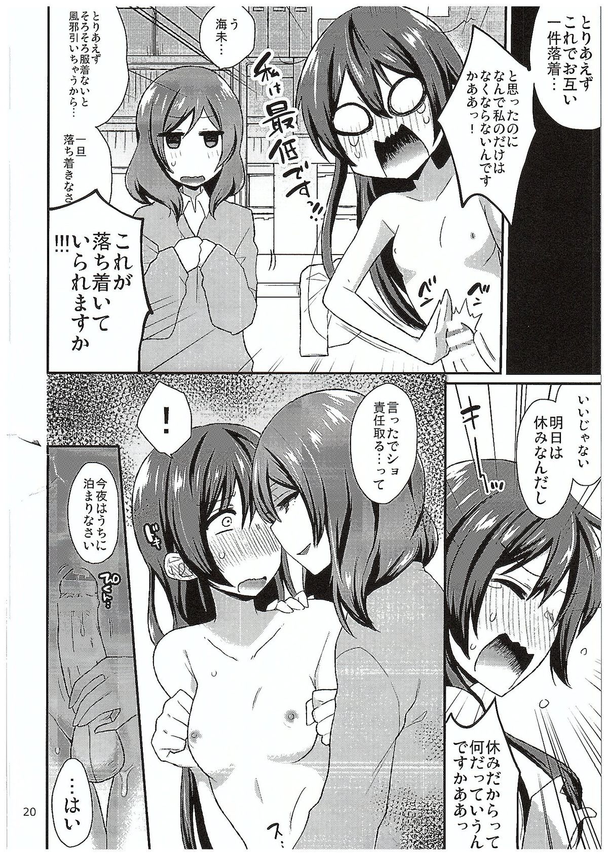 ふたりラブアロー