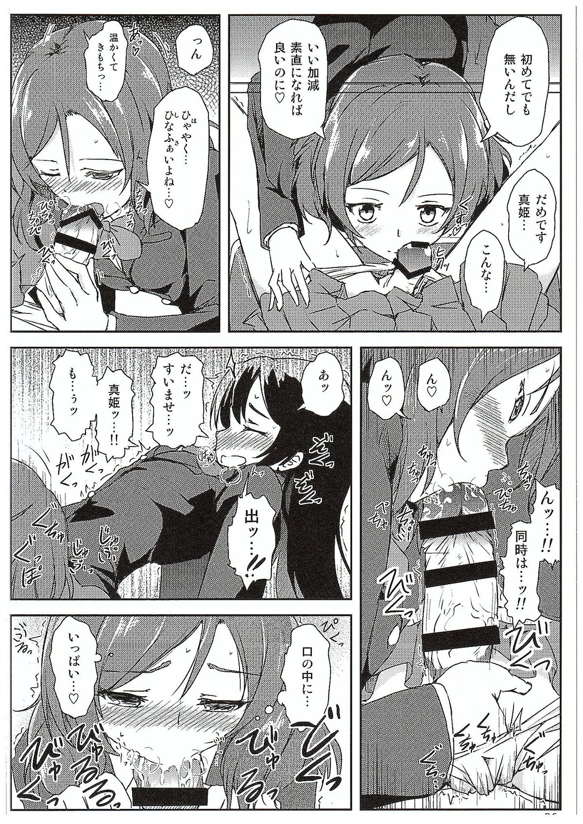 ふたりラブアロー