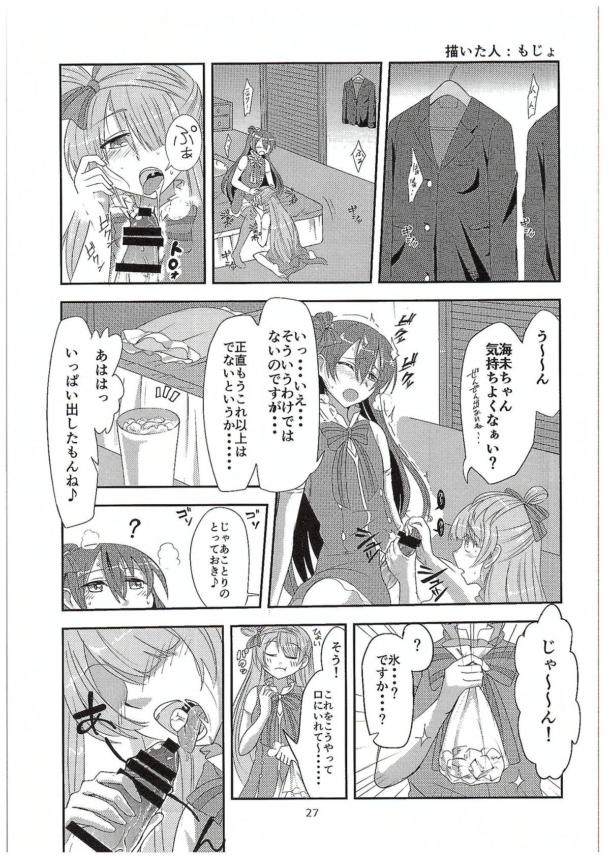 ふたりラブアロー