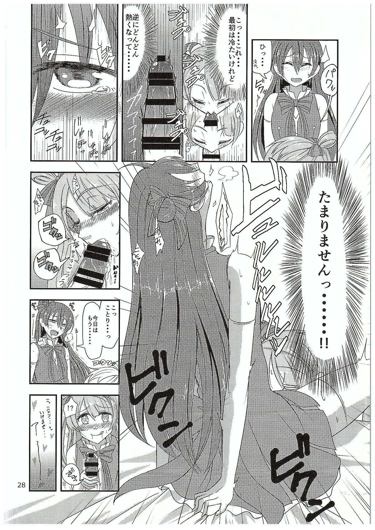 ふたりラブアロー