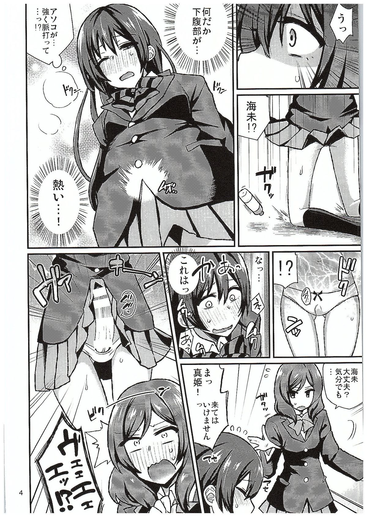 ふたりラブアロー