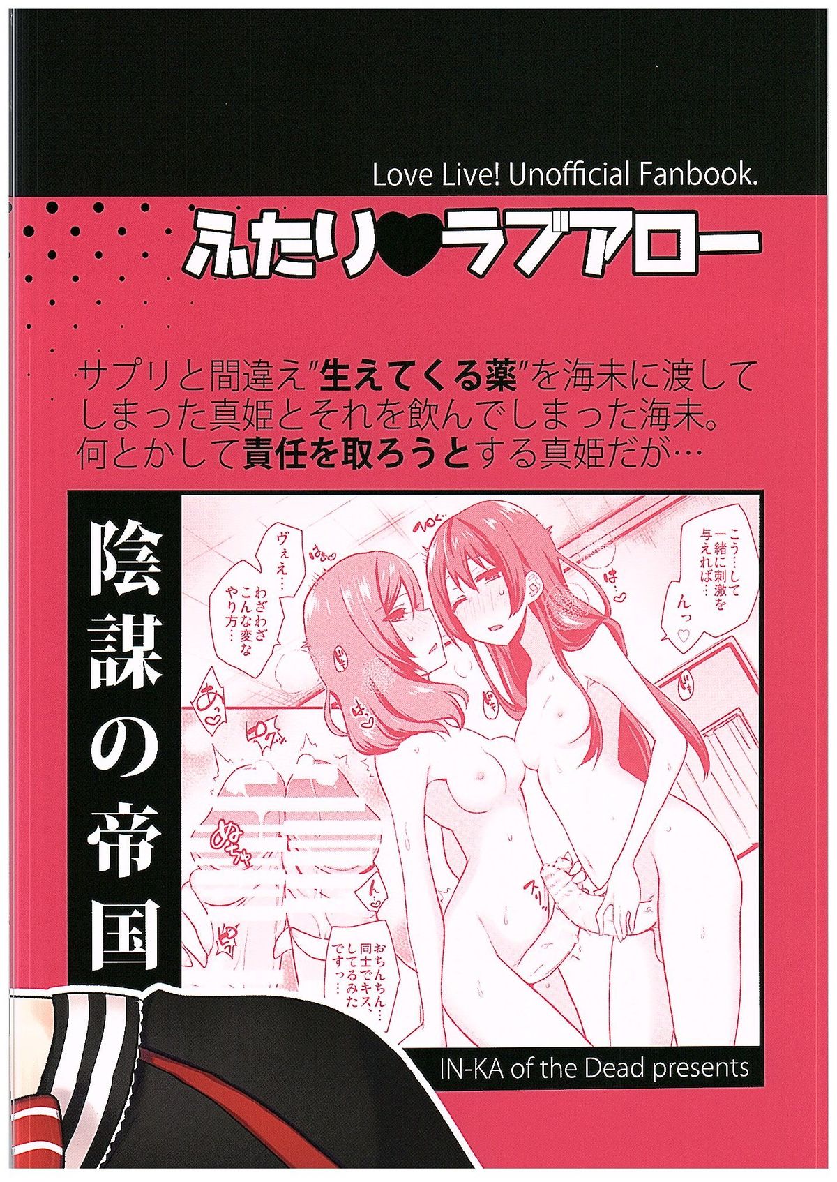 ふたりラブアロー