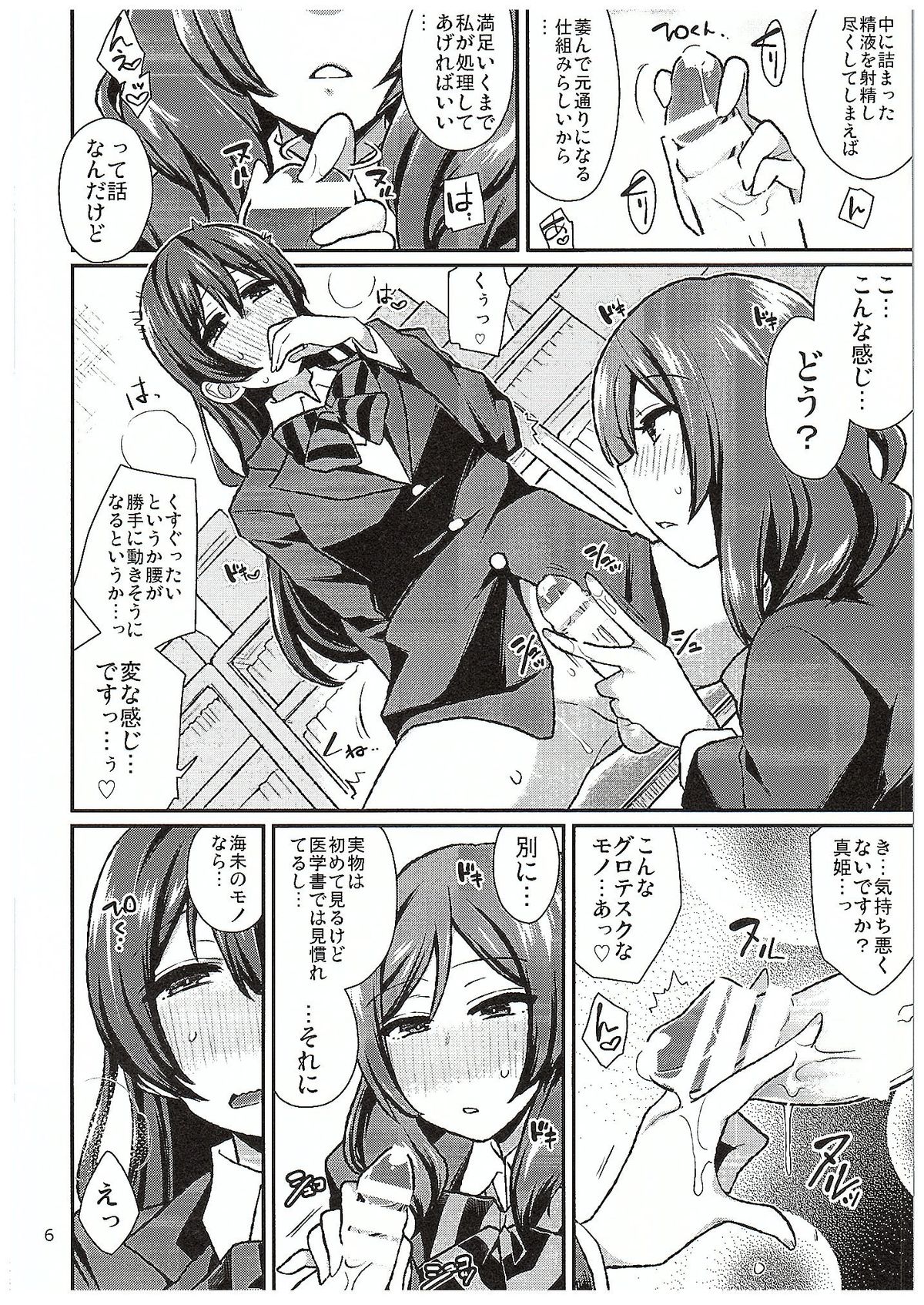 ふたりラブアロー
