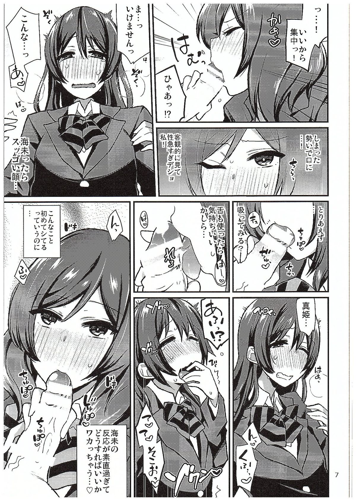 ふたりラブアロー