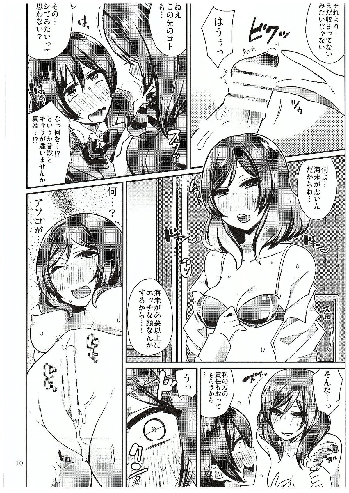 ふたりラブアロー