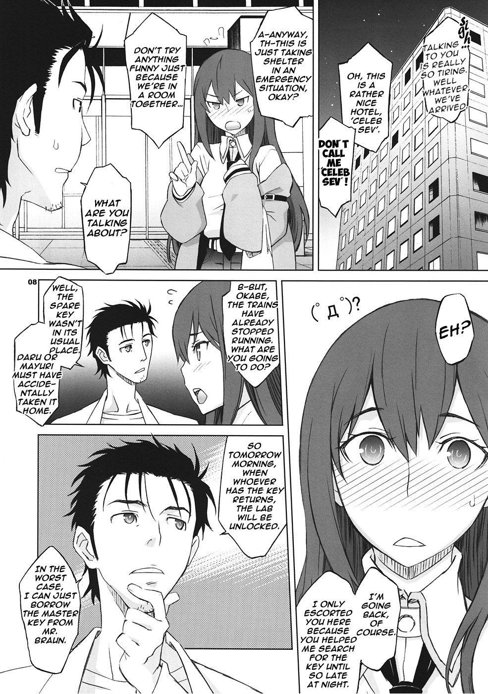 シタインス;ケド
