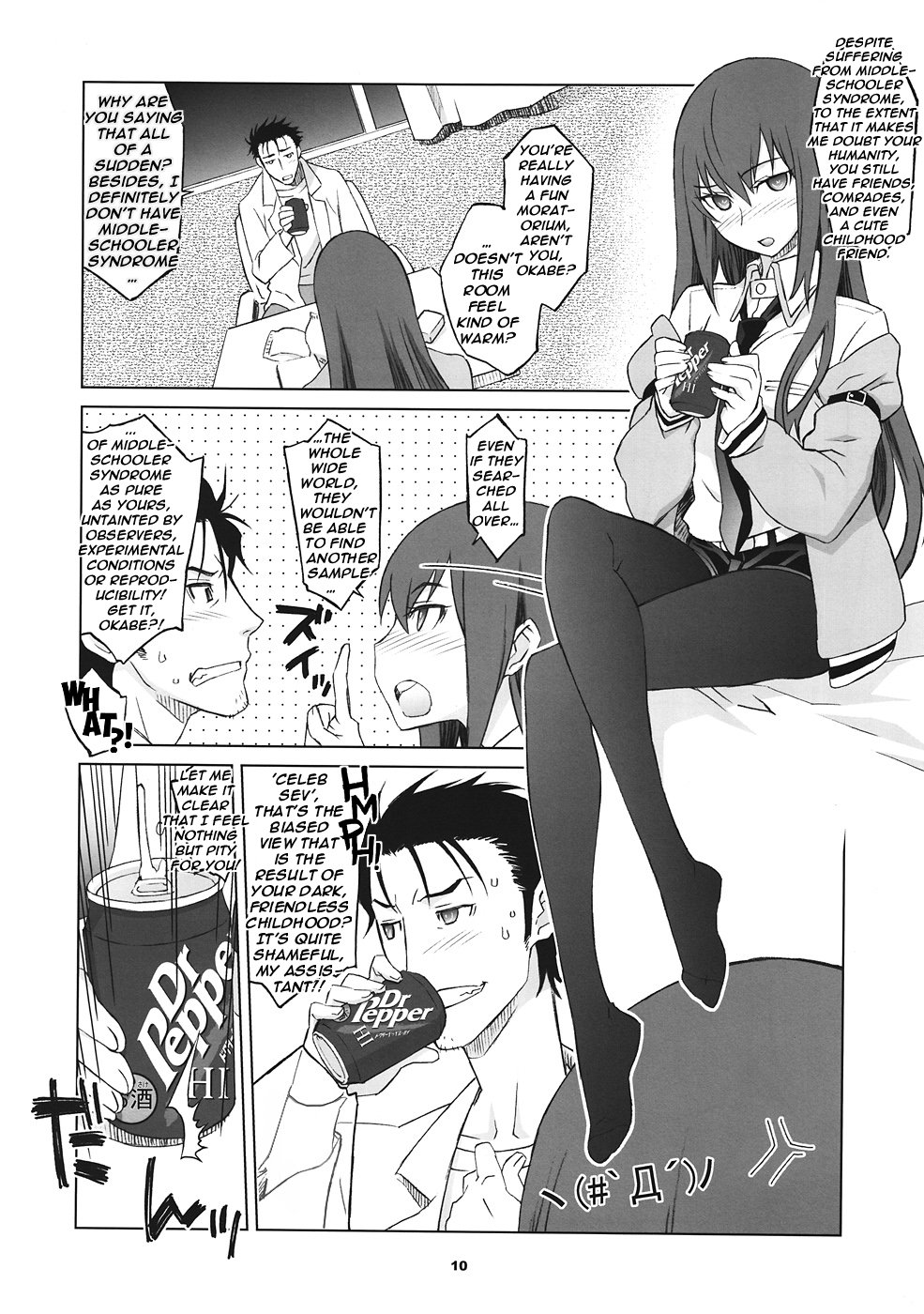 シタインス;ケド