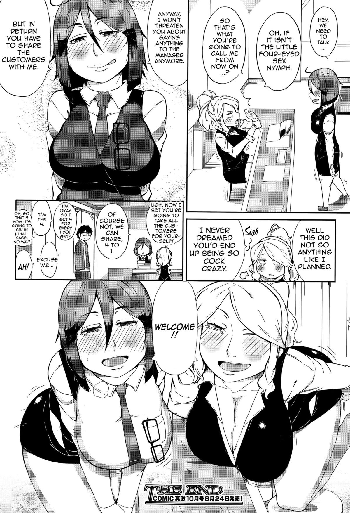 SEXBOX {てつうやく}